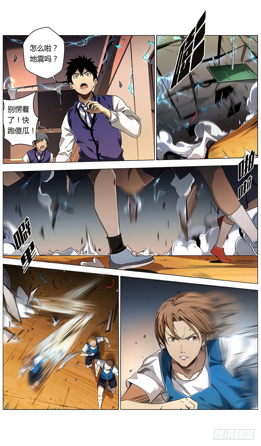 第13话 火花中的既视感-第14话