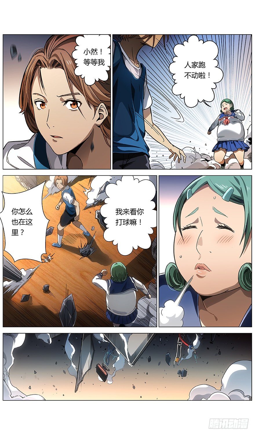 第13话 火花中的既视感-第14话