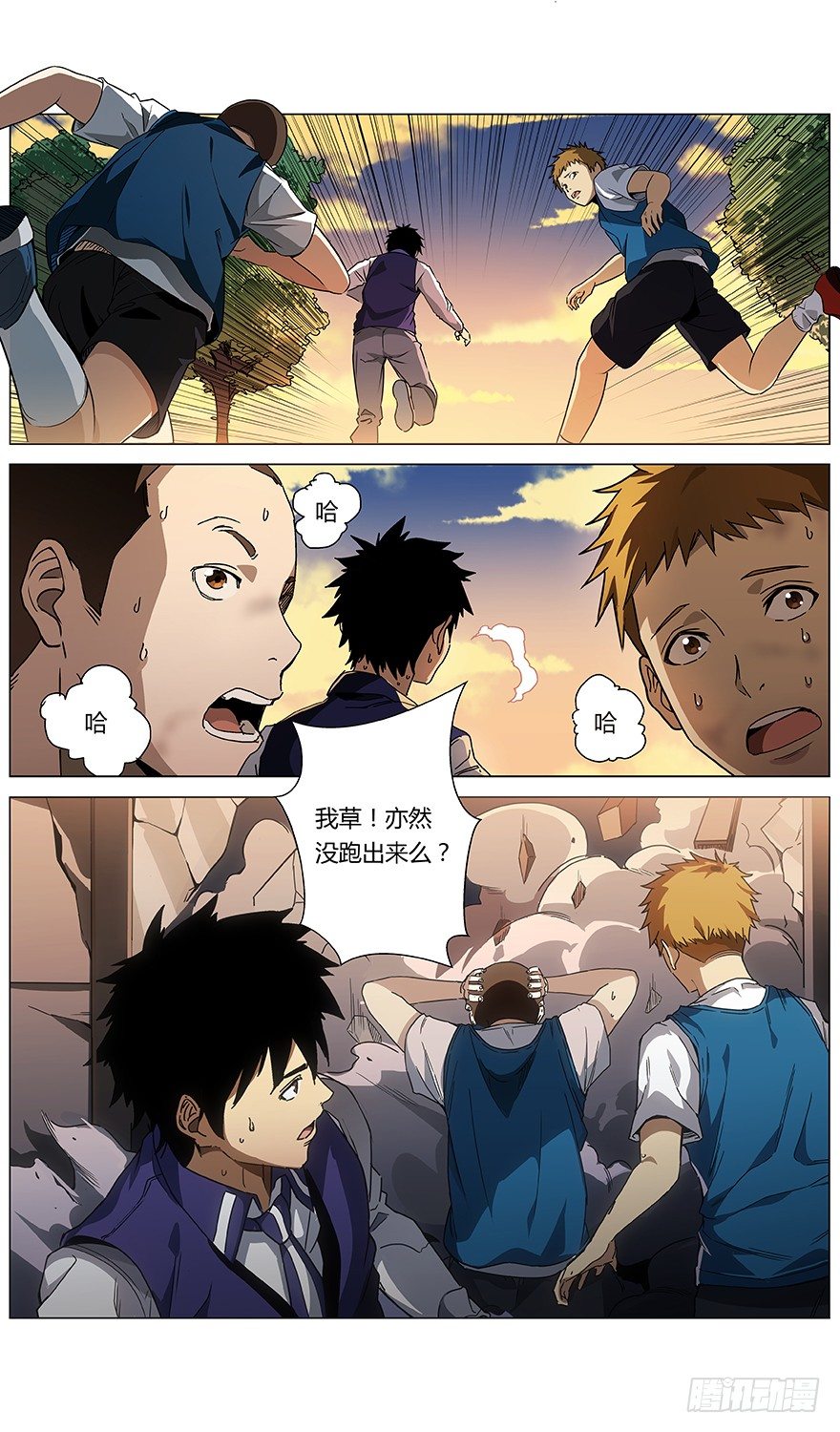 第13话 火花中的既视感-第14话