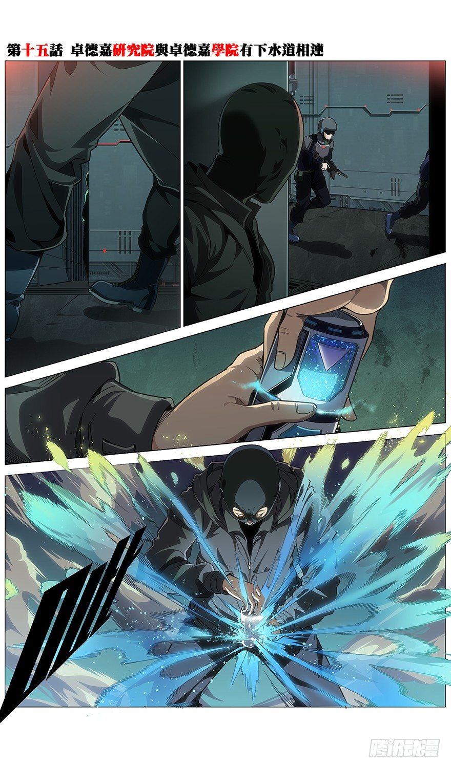 第15话 相连-第16话