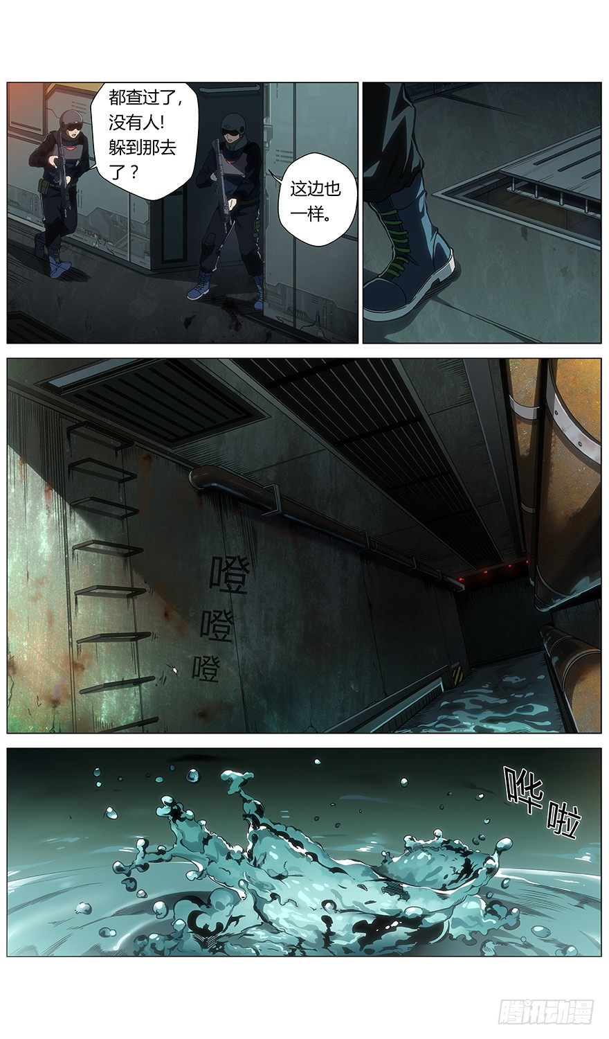 第15话 相连-第16话