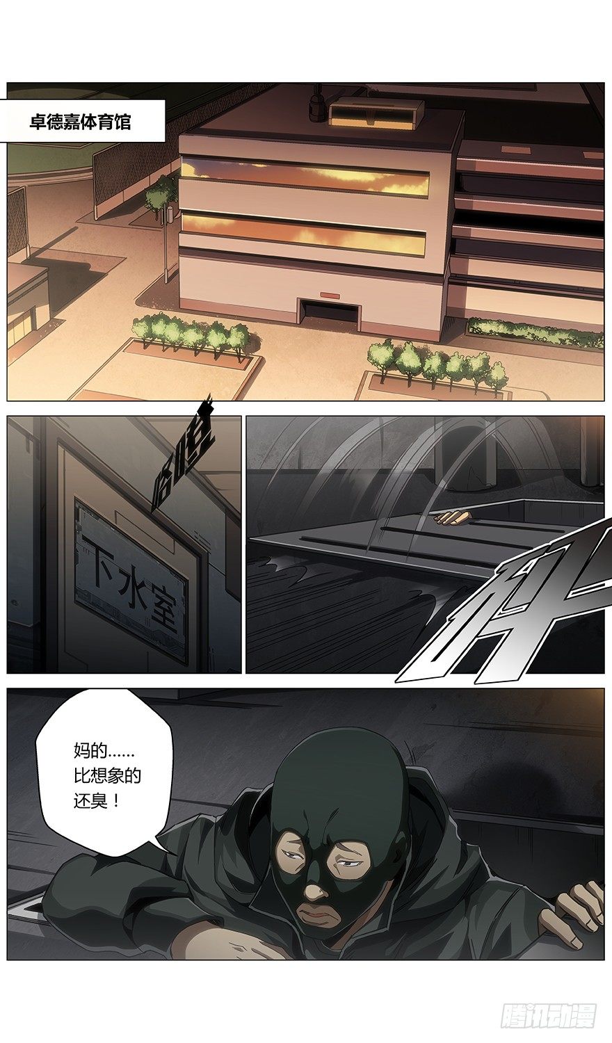 第15话 相连-第16话