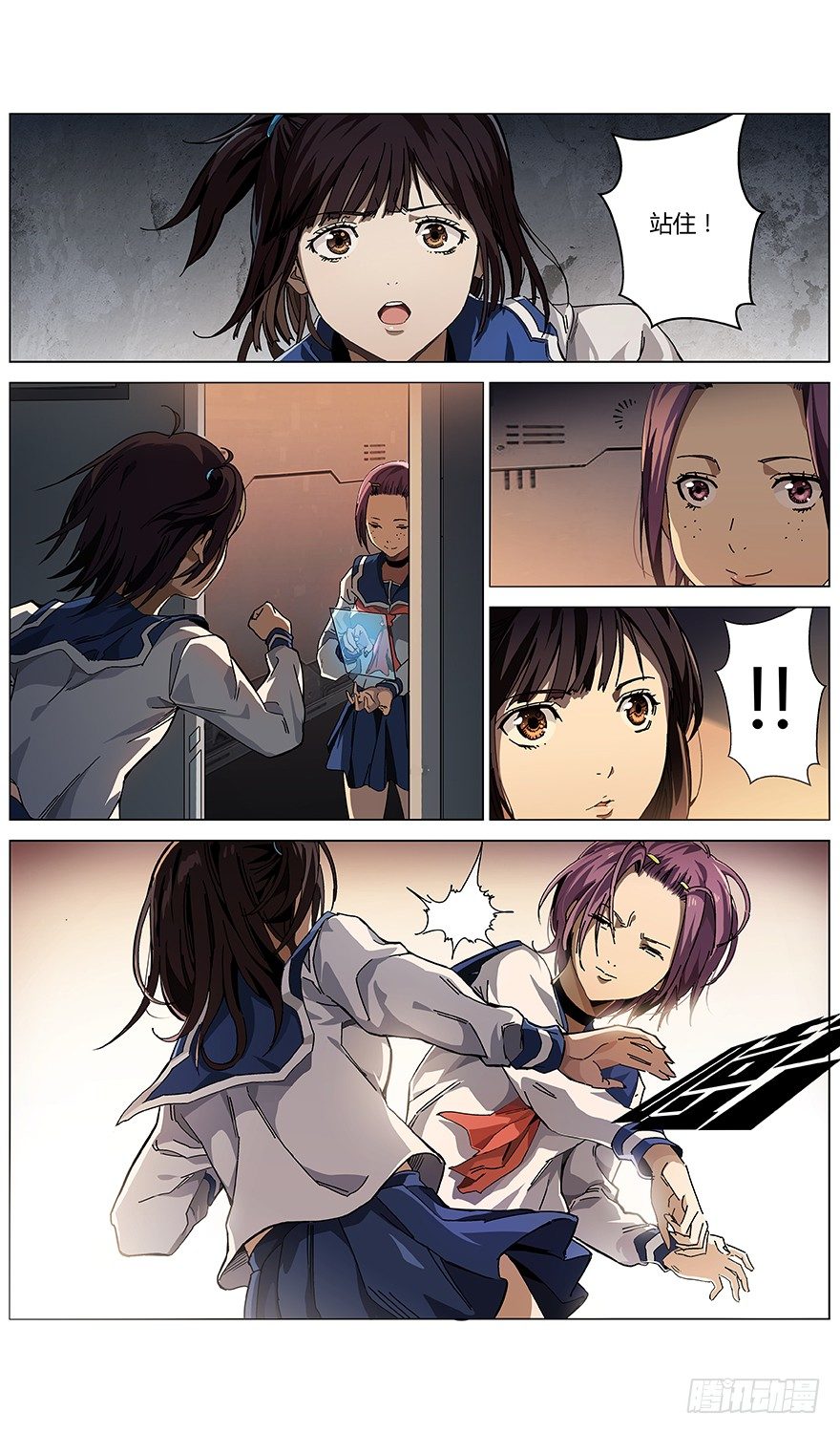 第15话 相连-第16话