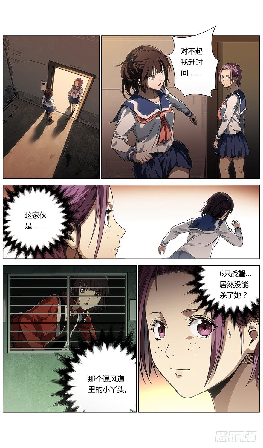 第15话 相连-第16话