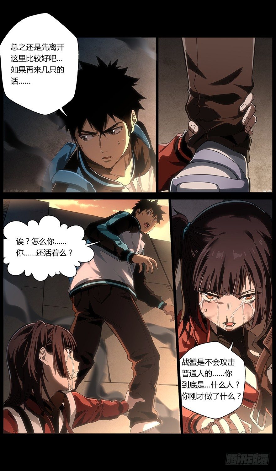 第17话 抛弃-第18话