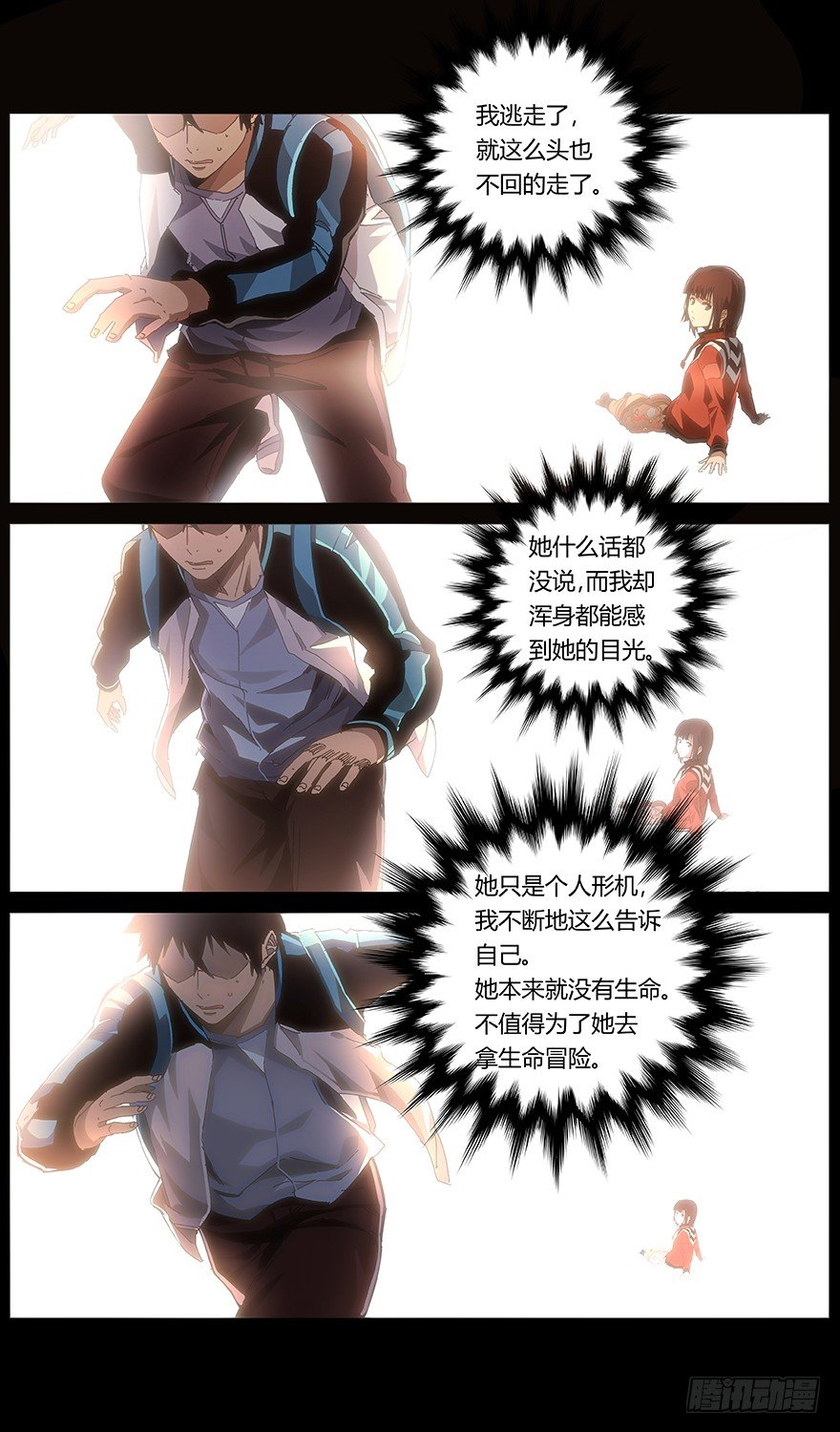 第17话 抛弃-第18话