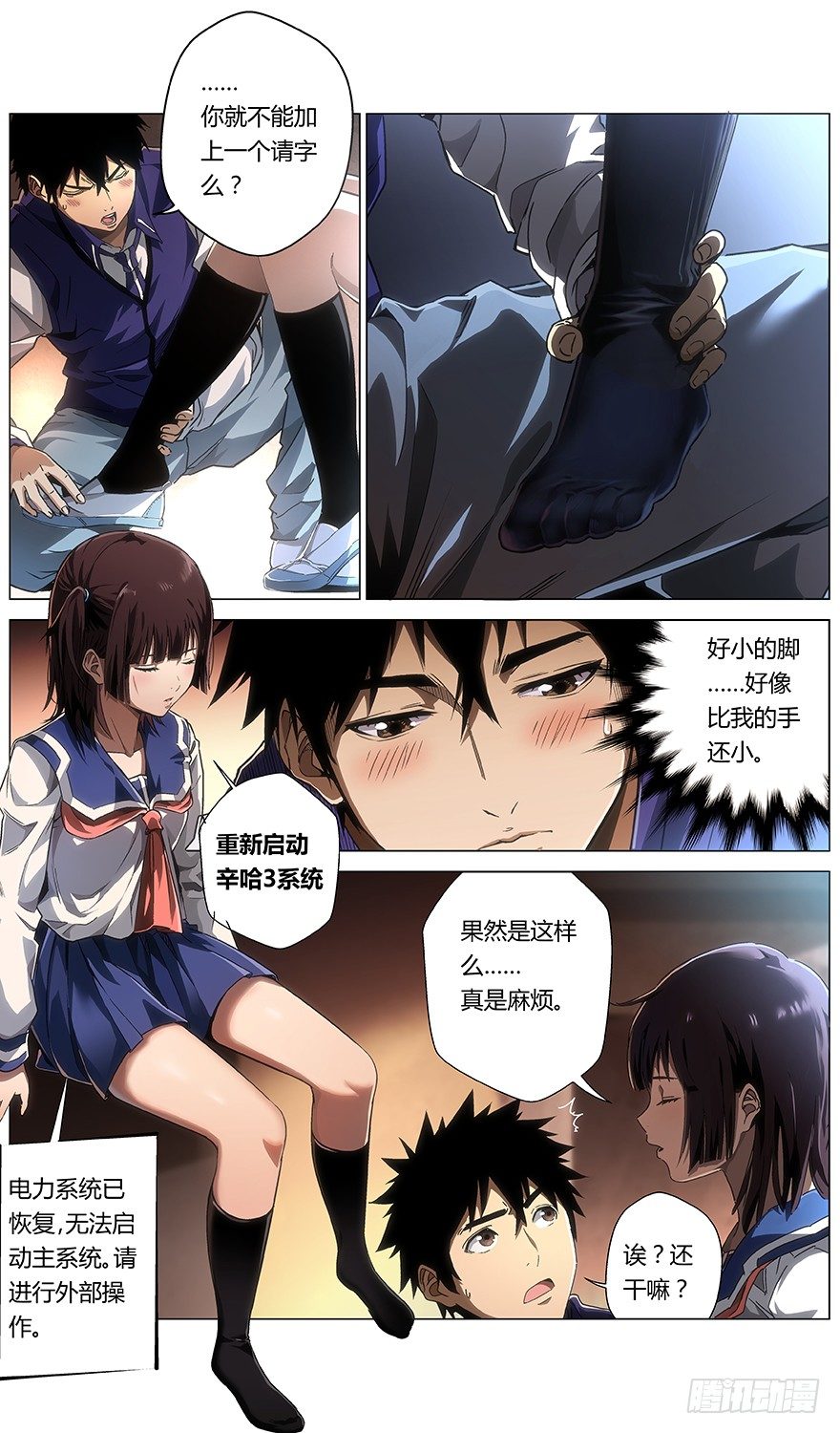 第19话 一日的记忆-第20话