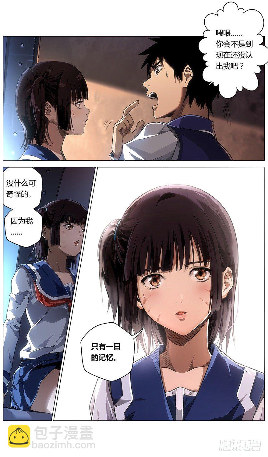 第19话 一日的记忆-第20话