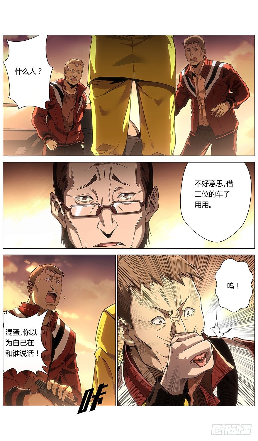 第21话 吹爆-第22话