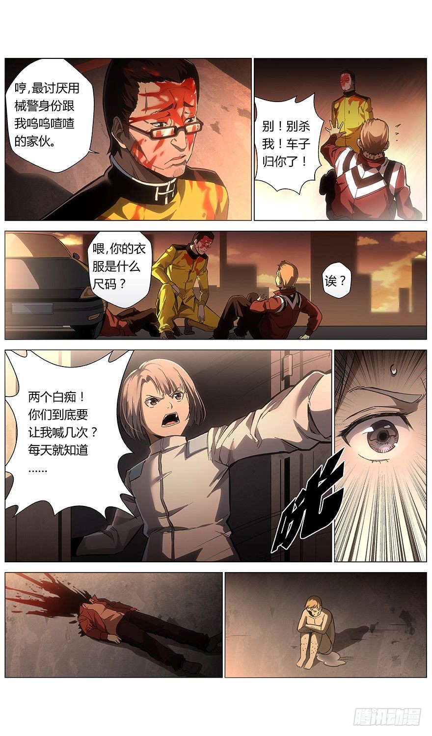 第21话 吹爆-第22话