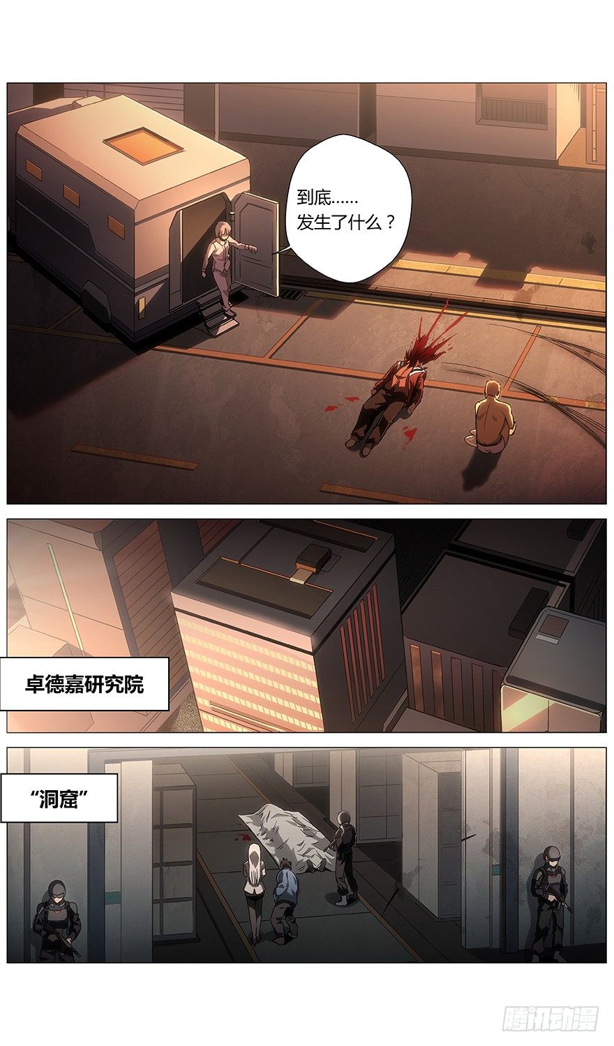 第21话 吹爆-第22话