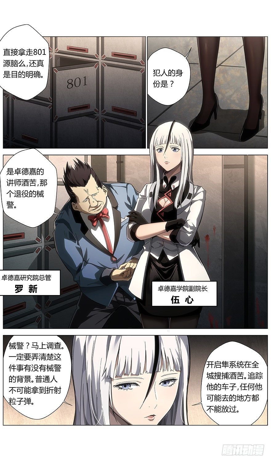 第21话 吹爆-第22话