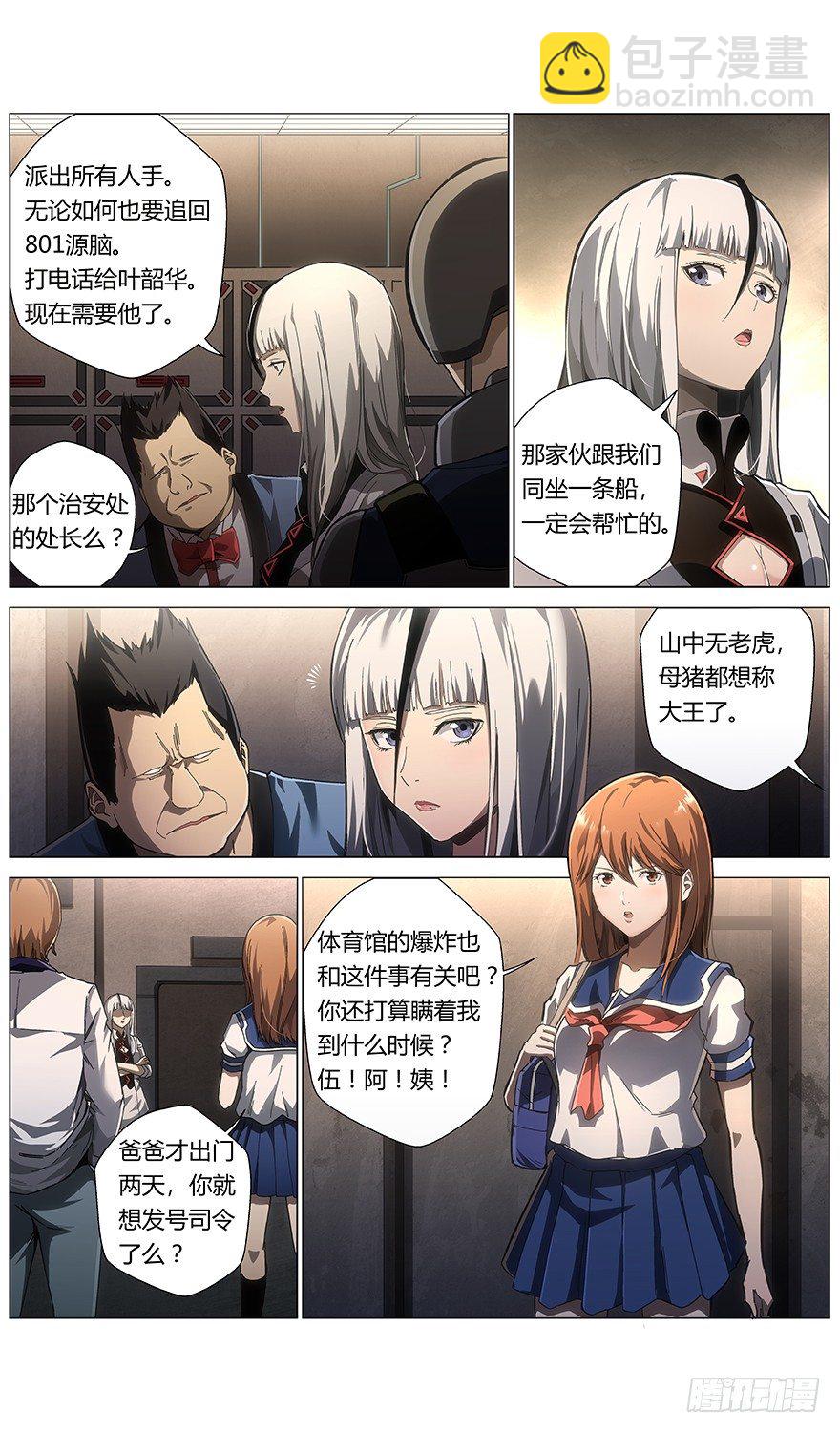 第21话 吹爆-第22话