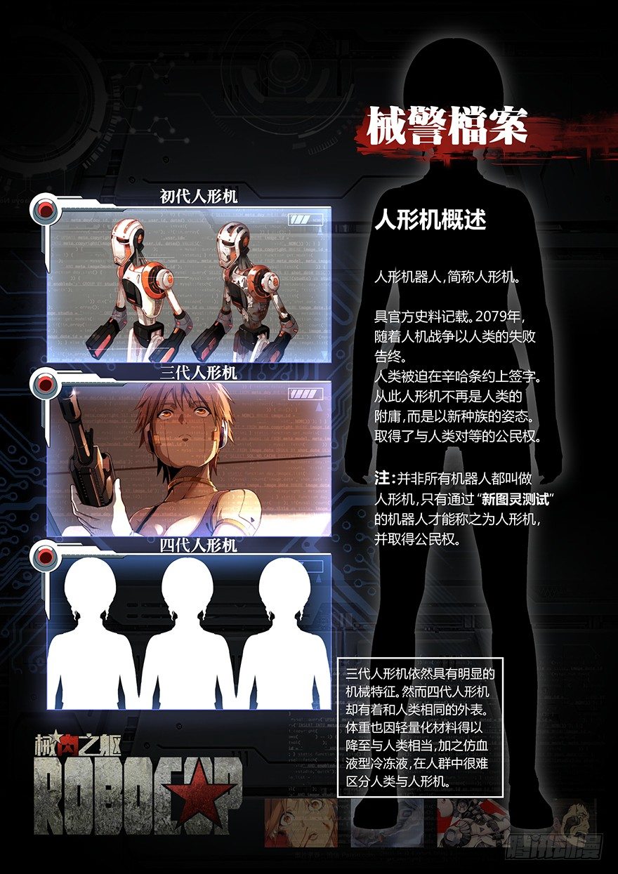 第23话 融入-第24话