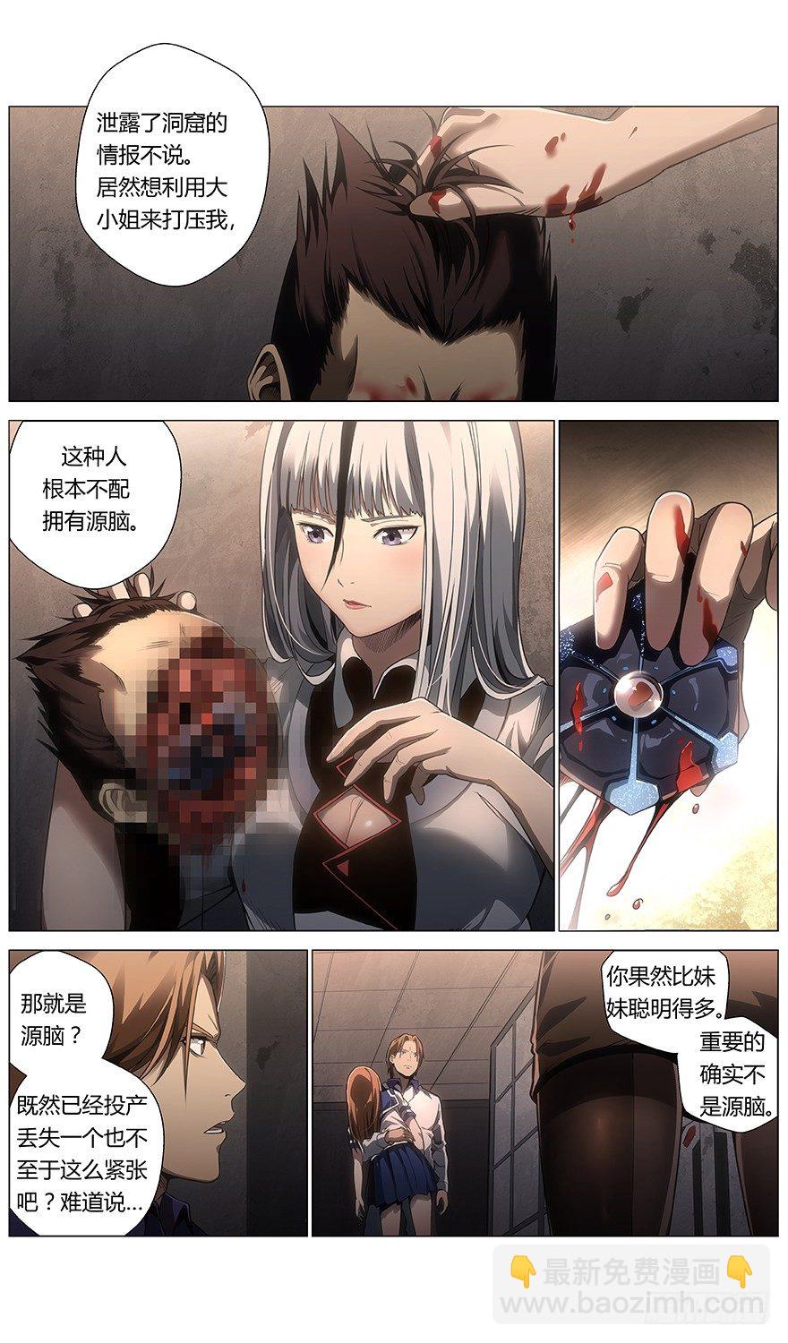 第23话 融入-第24话