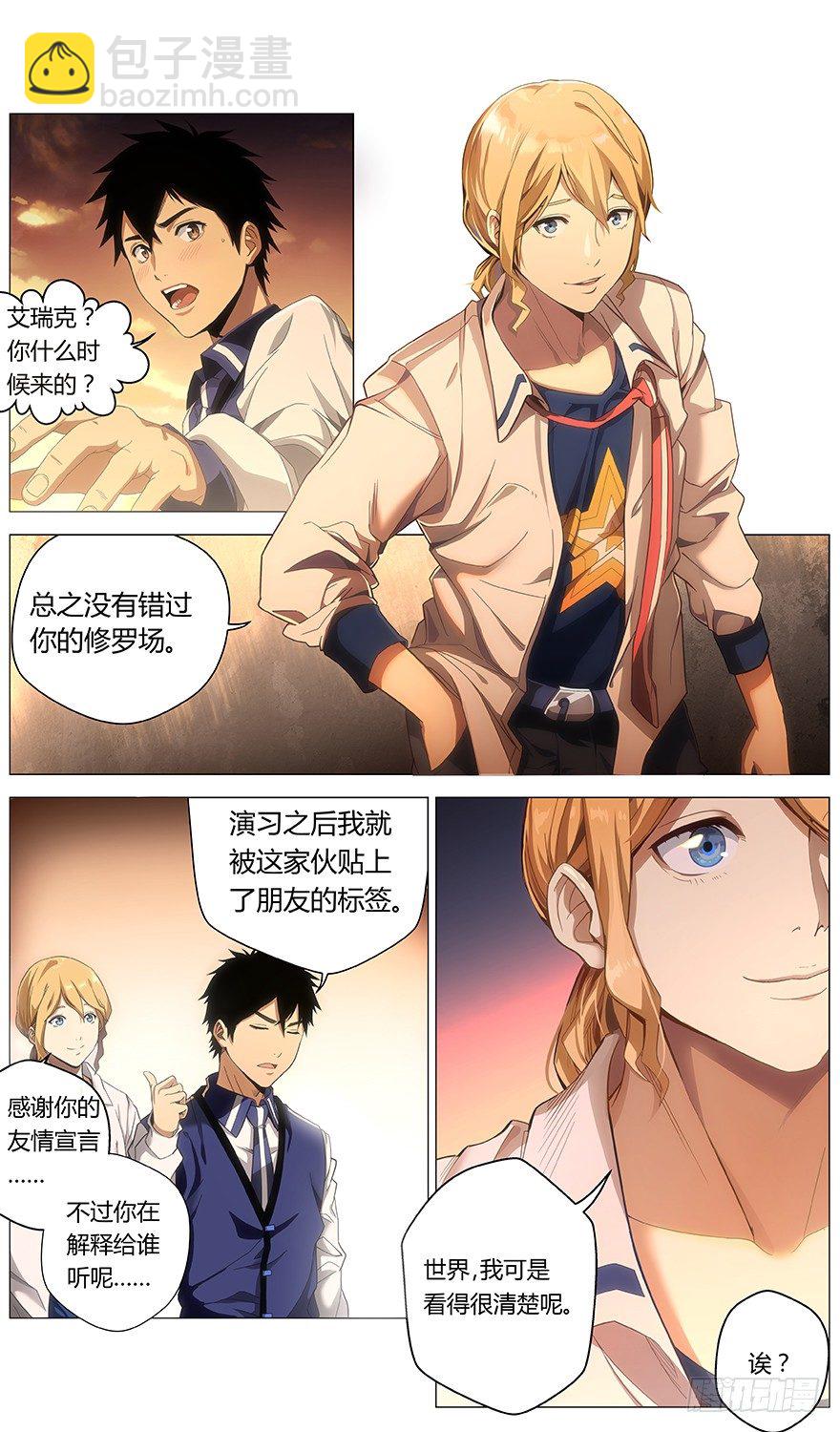 第23话 融入-第24话