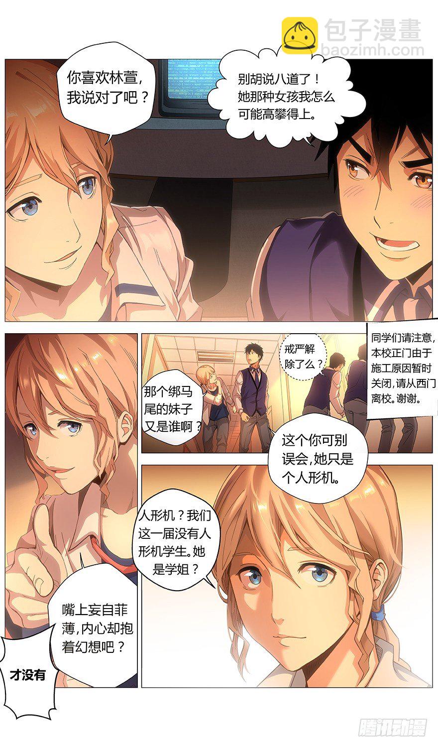 第23话 融入-第24话