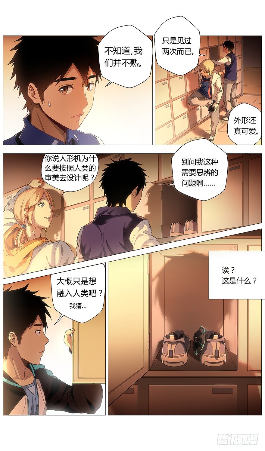 第23话 融入-第24话