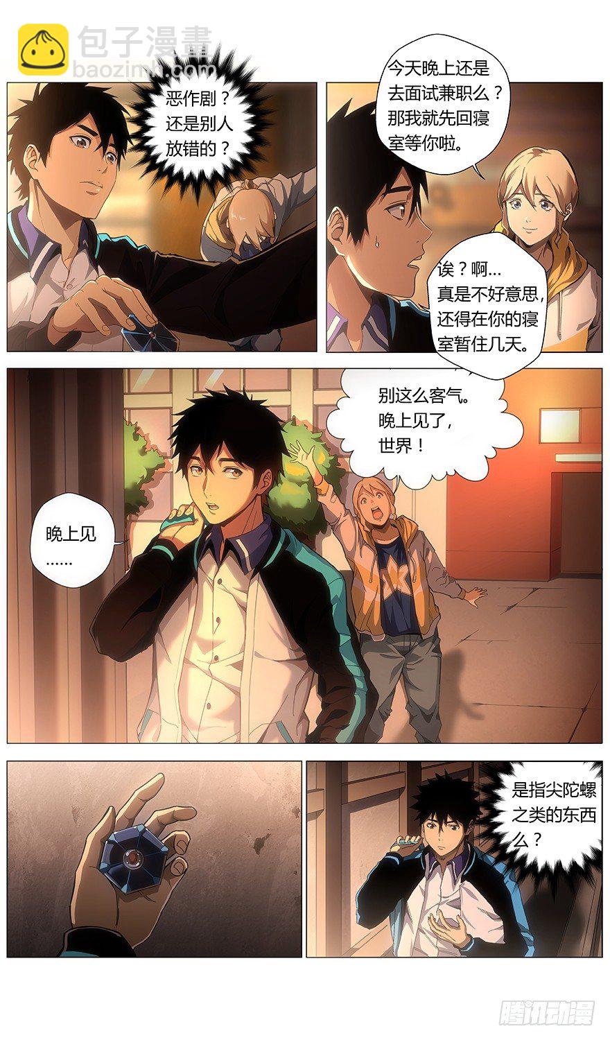 第23话 融入-第24话