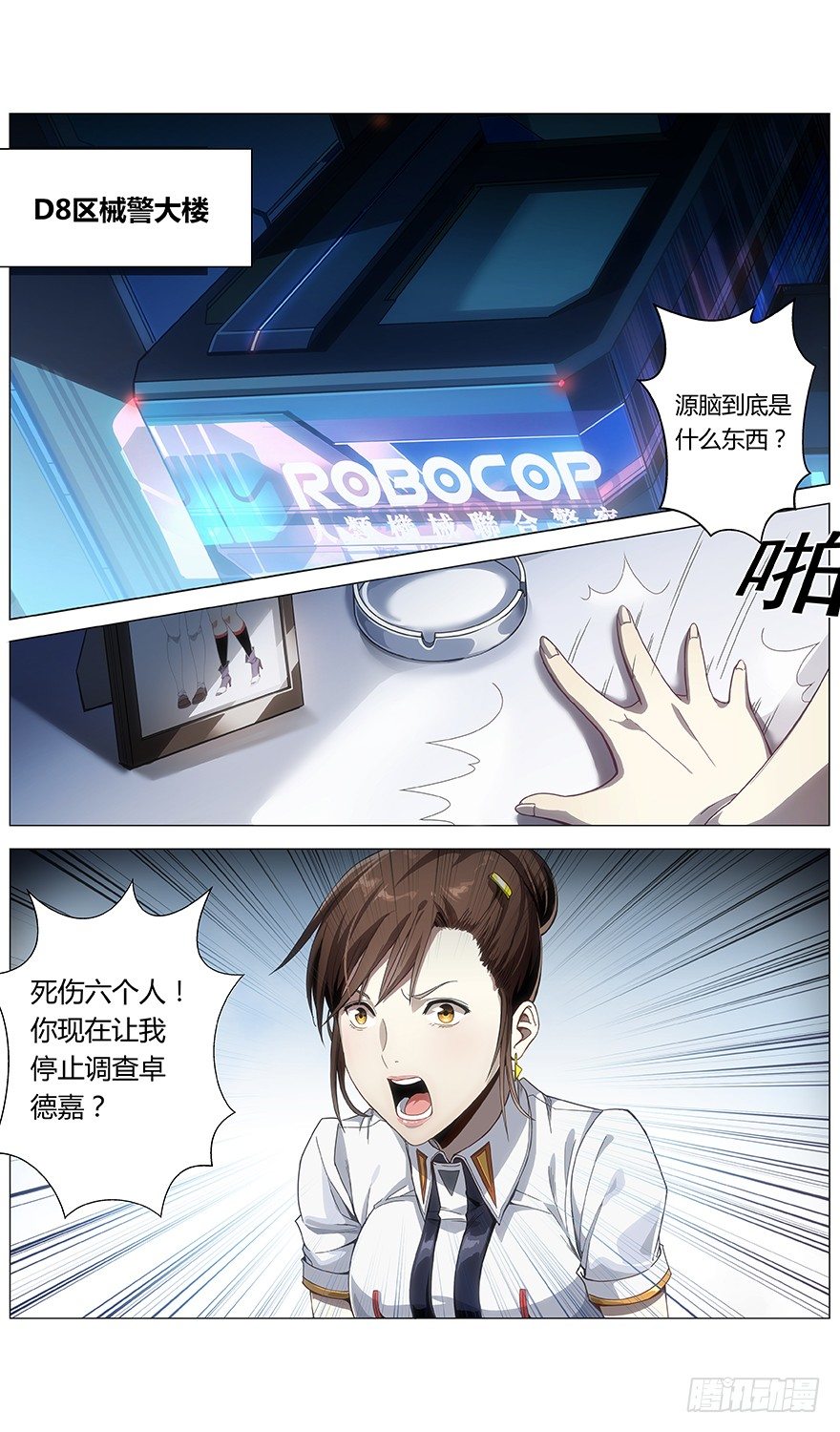 第25话 小暮（上）-第26话