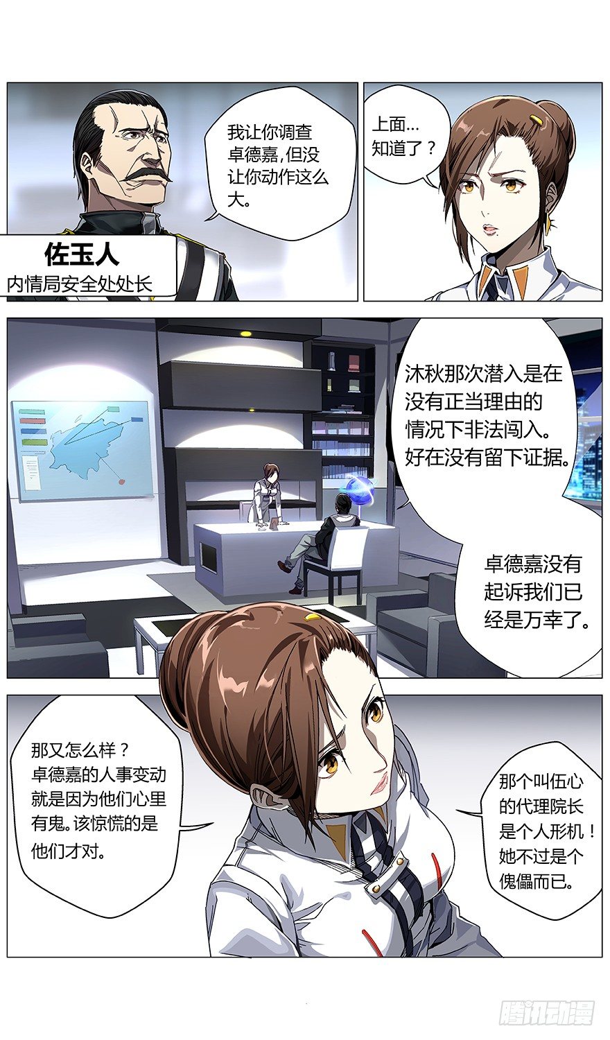 第25话 小暮（上）-第26话