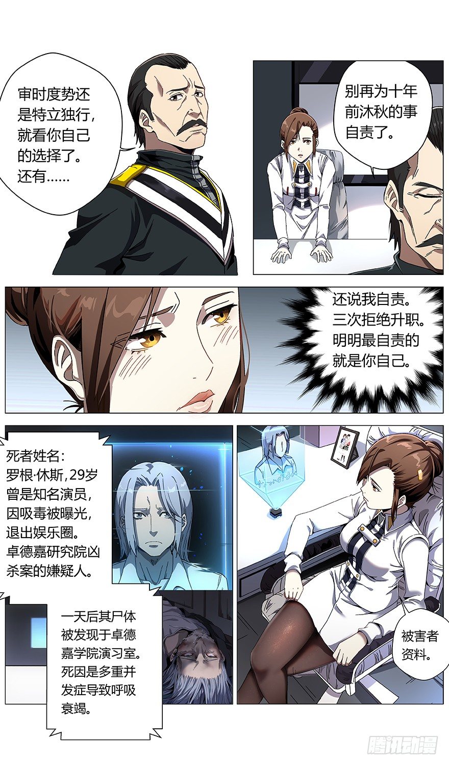 第25话 小暮（上）-第26话