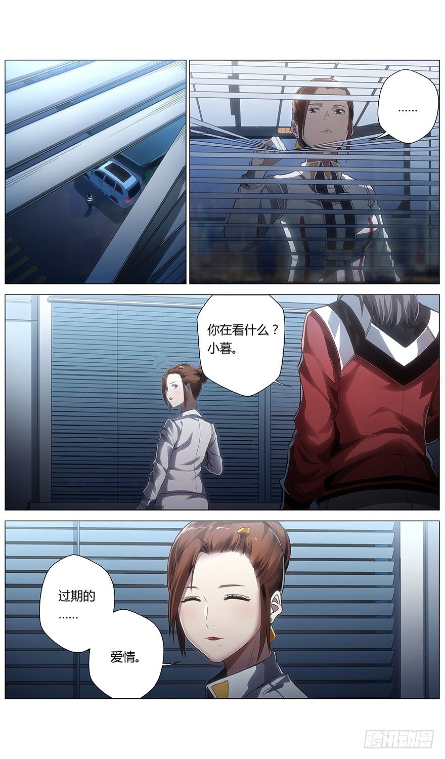 第25话 小暮（上）-第26话