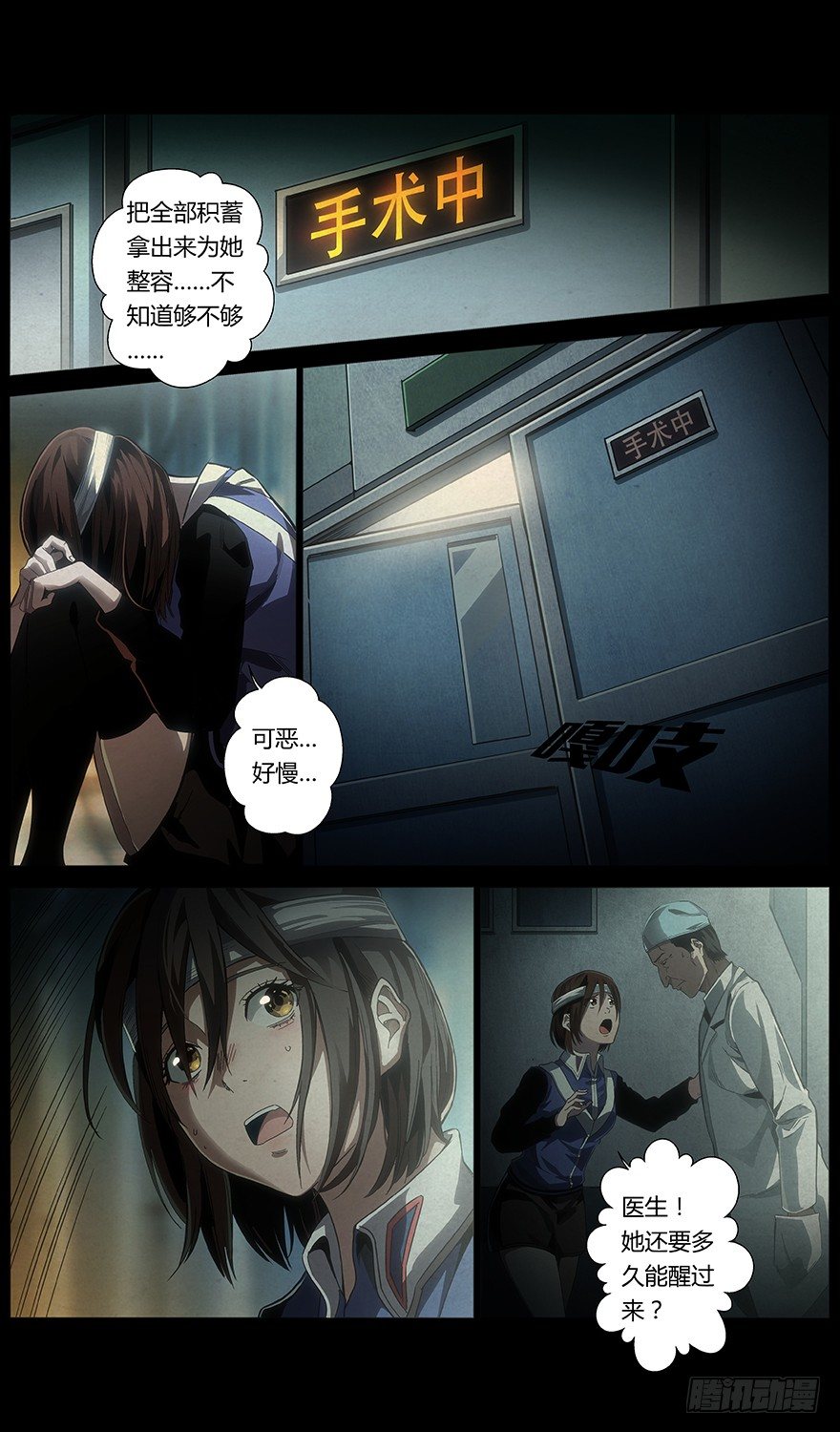 第27话 小暮（下）-第28话