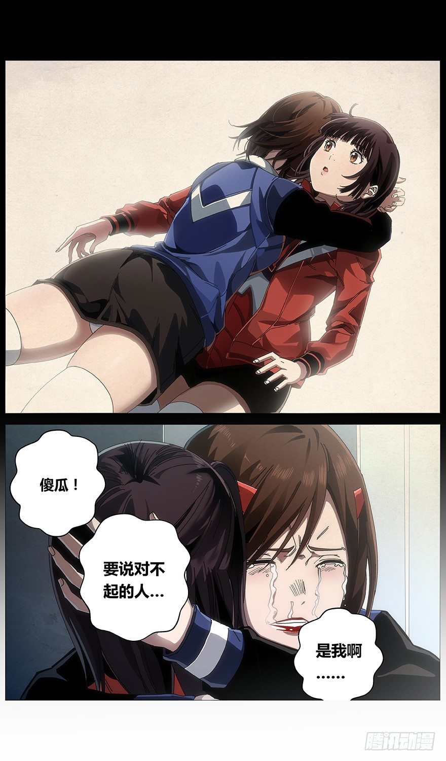 第27话 小暮（下）-第28话