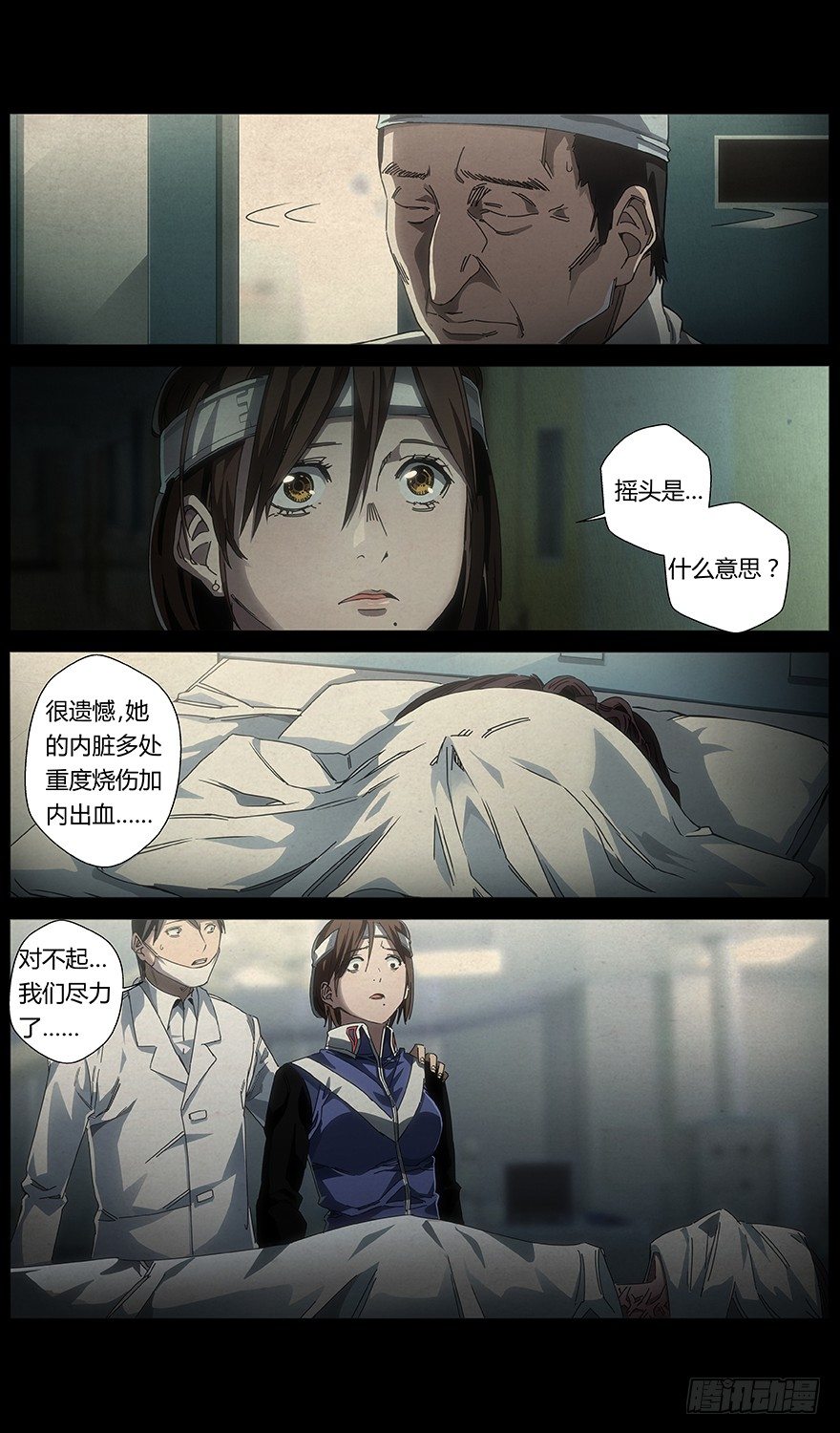 第27话 小暮（下）-第28话