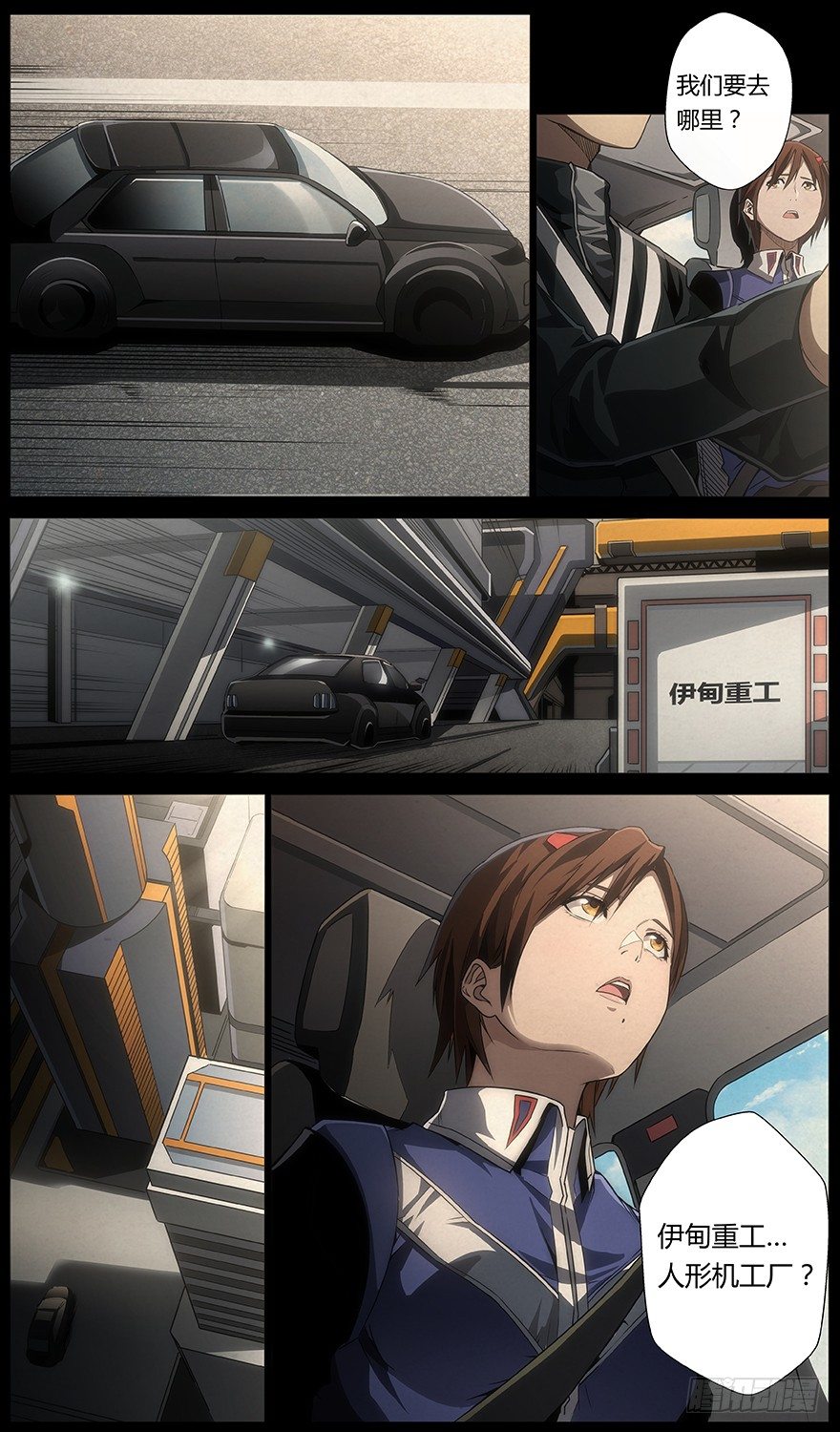 第27话 小暮（下）-第28话