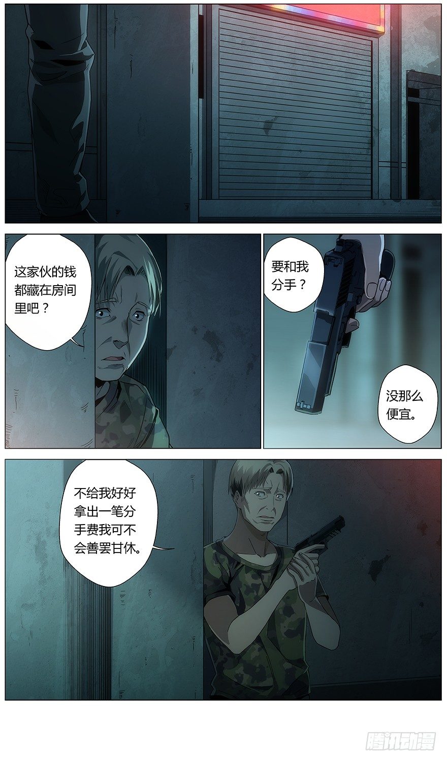 第29话 让我加入吧-第30话