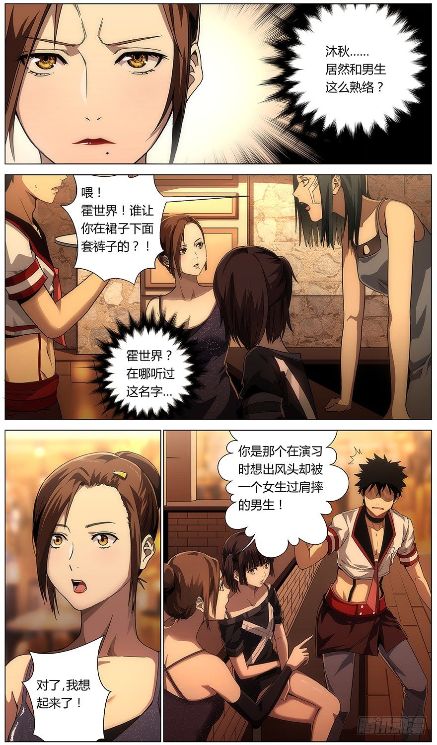 第29话 让我加入吧-第30话