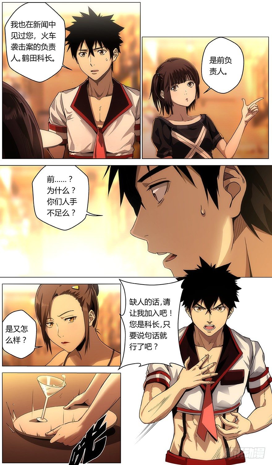 第29话 让我加入吧-第30话