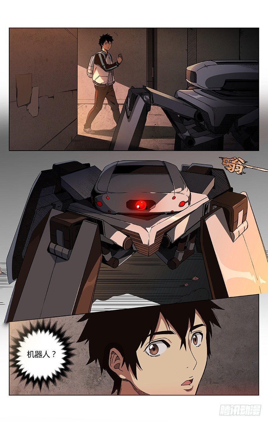 第3话 路遇天使-第4话