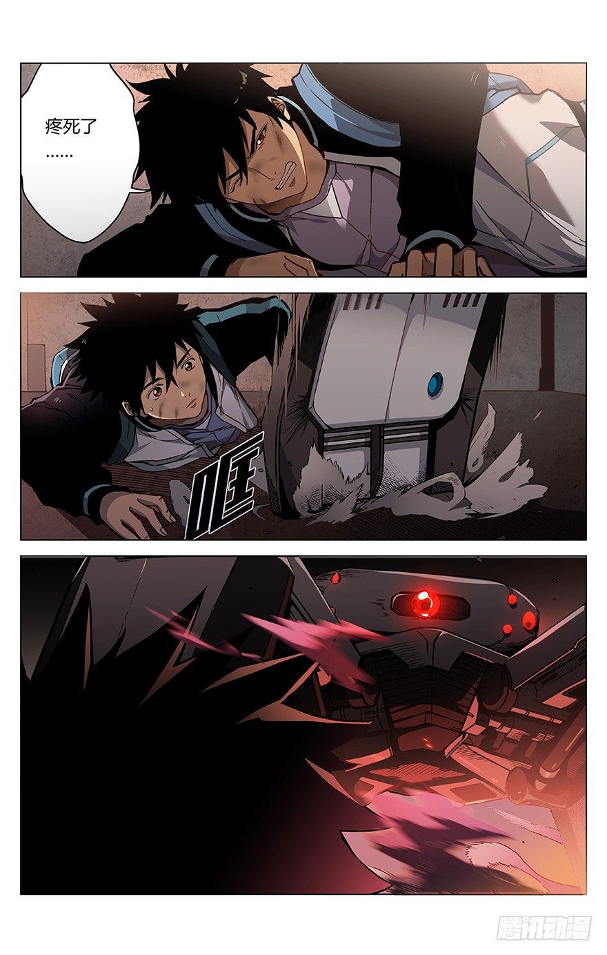 第3话 路遇天使-第4话