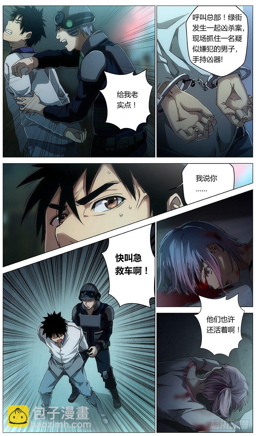 第31话 公安-第32话