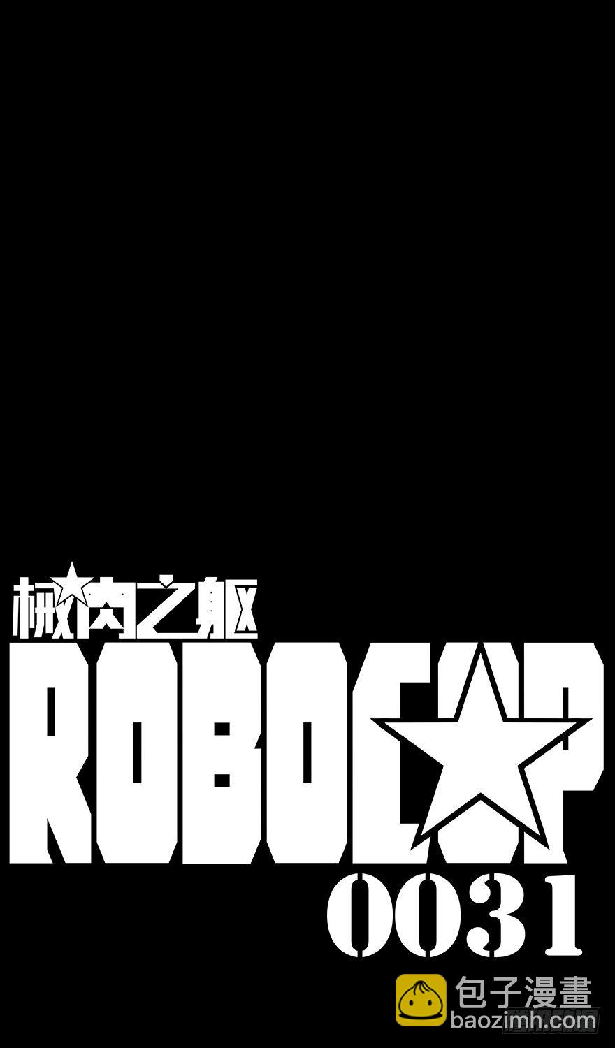 第31话 公安-第32话