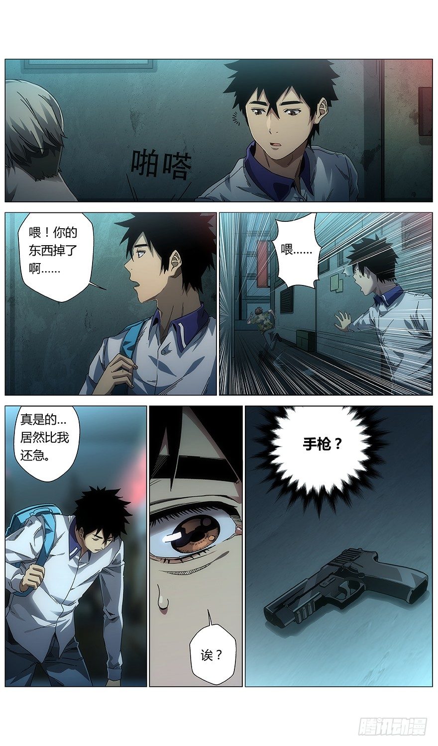 第31话 公安-第32话