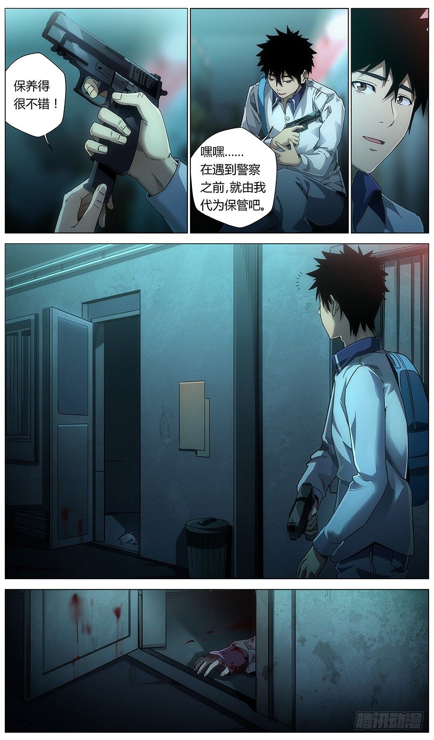 第31话 公安-第32话