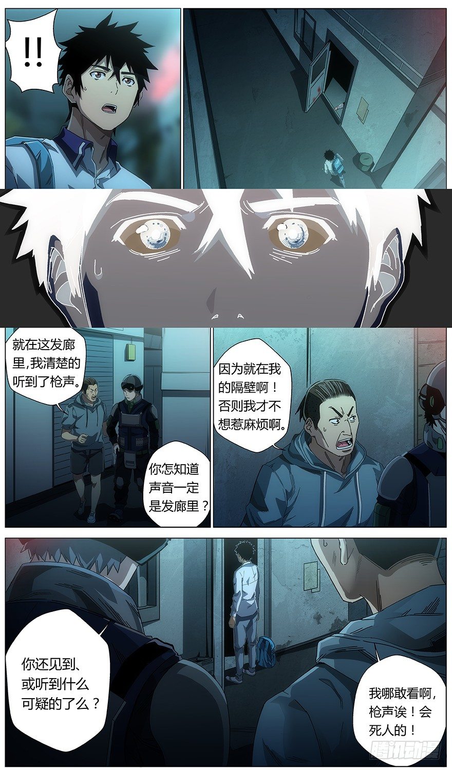 第31话 公安-第32话