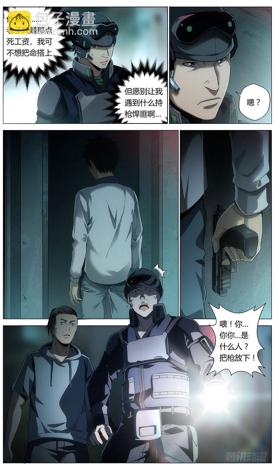 第31话 公安-第32话