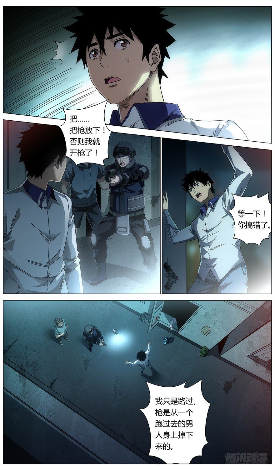 第31话 公安-第32话