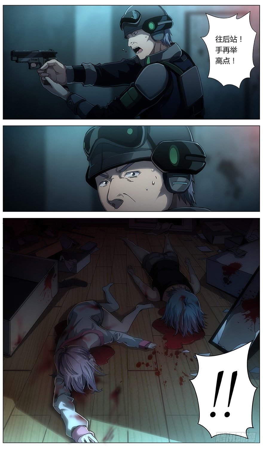 第31话 公安-第32话