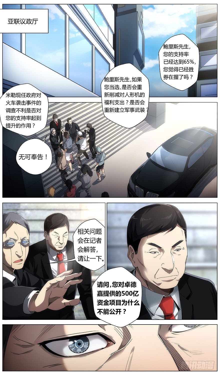 第33话 控制-第34话