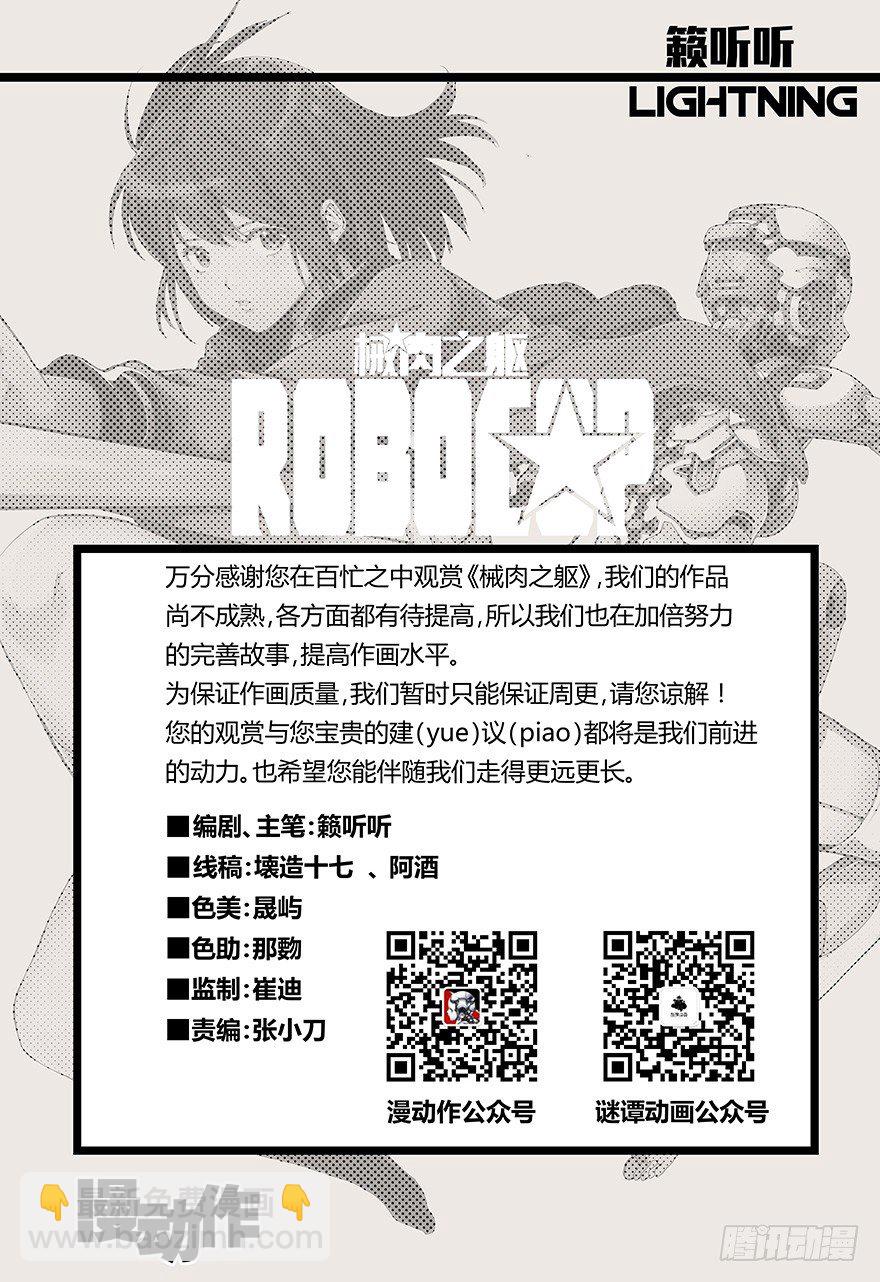 第33话 控制-第34话