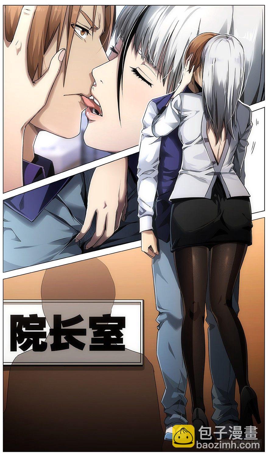 第33话 控制-第34话