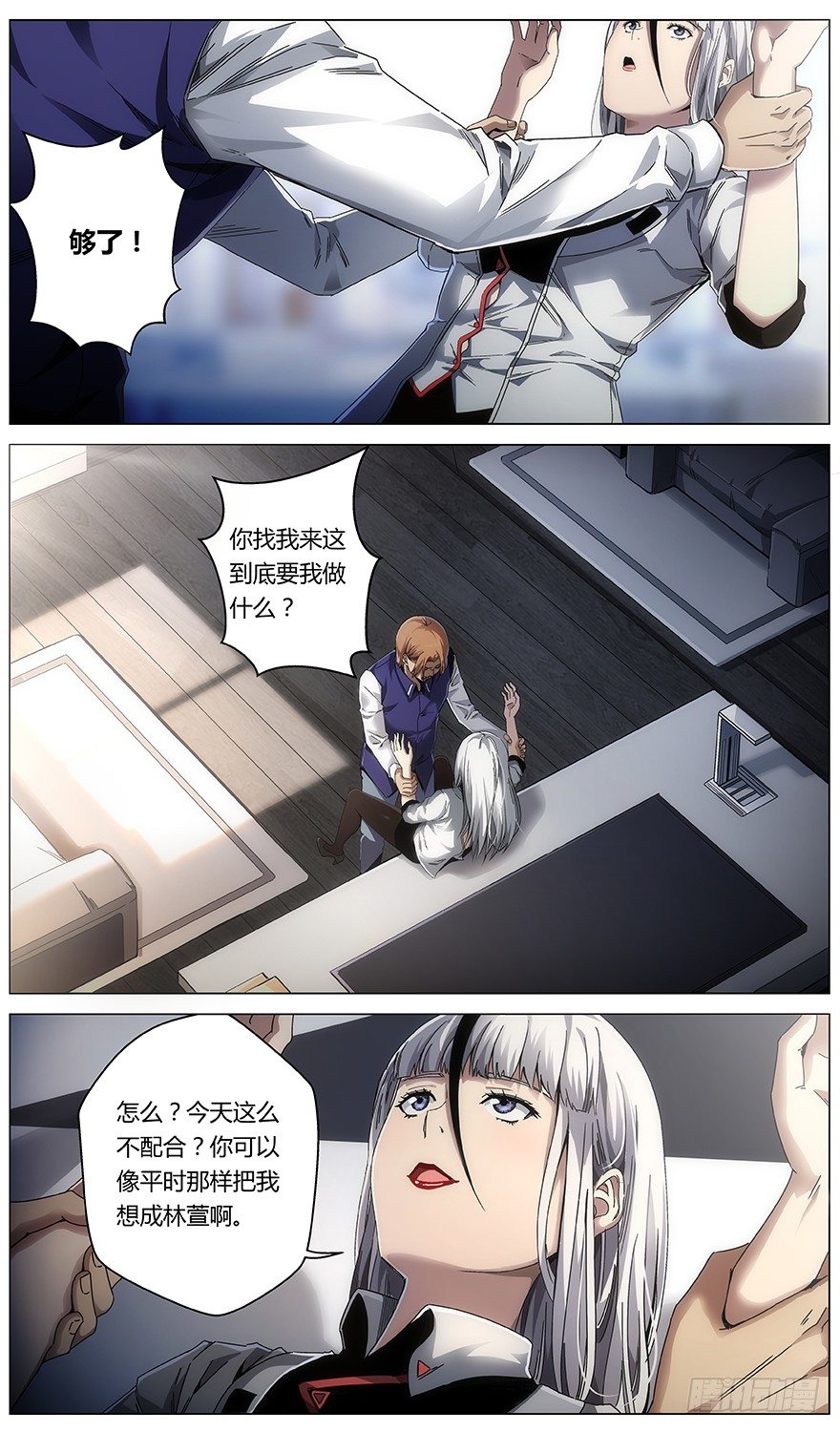 第33话 控制-第34话