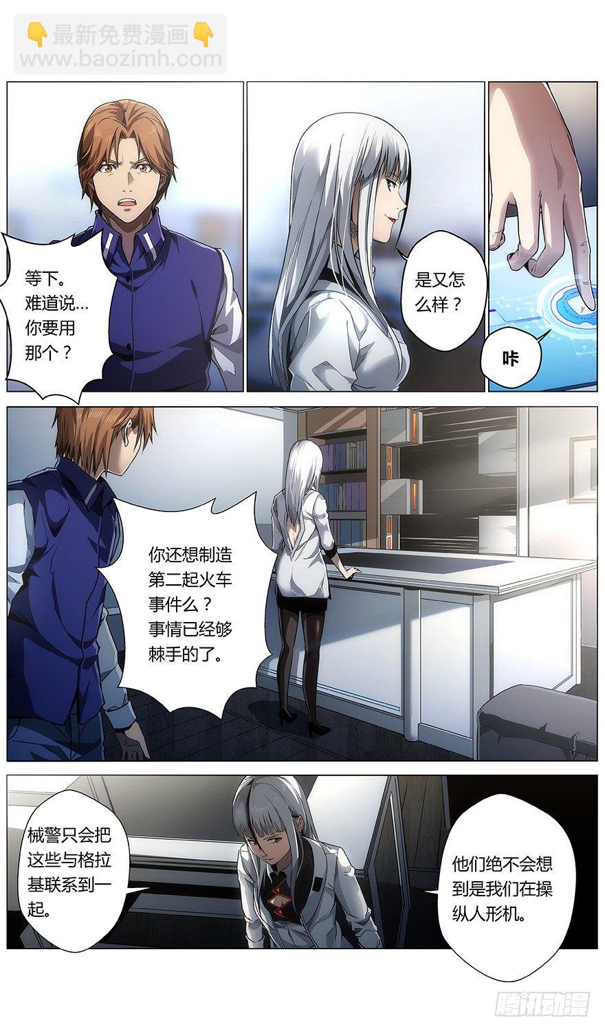 第33话 控制-第34话