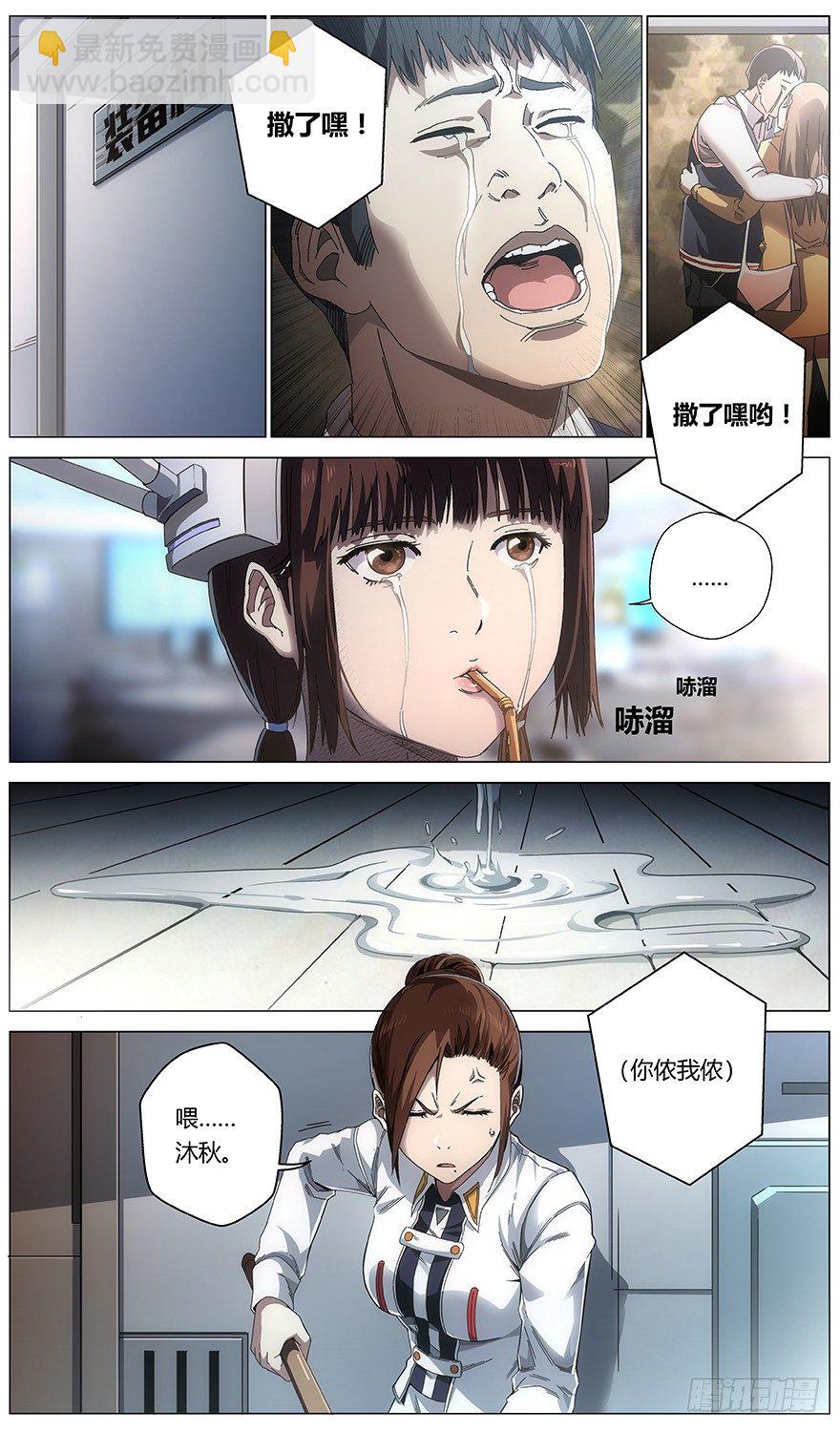 第33话 控制-第34话